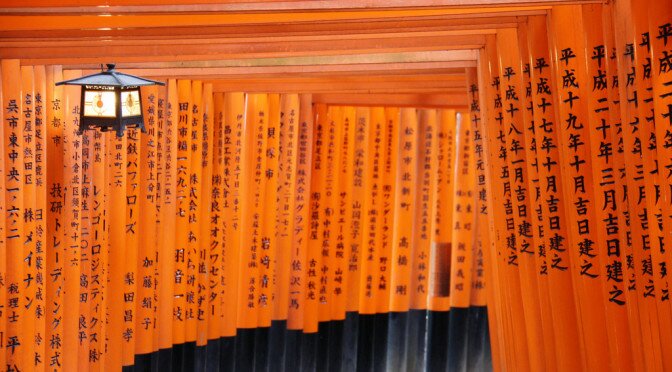 Fushimi Inari Taisha - by https://www.flickr.com/photos/32279854@N05/